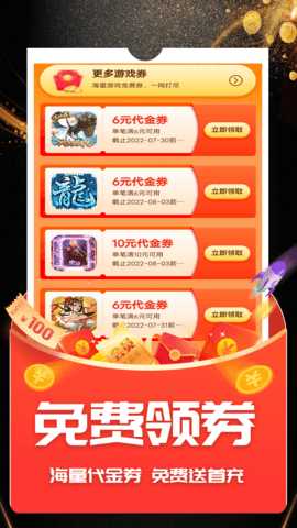 ONE游戏宝盒 1.2.2 最新版 3