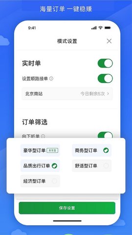嗒个滴 1.16.0 安卓版 1