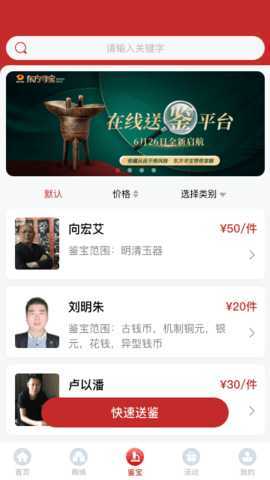 东方寻宝 1.3.8 安卓版 1