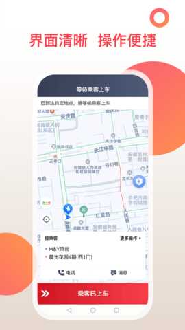 和行加盟司机 6.30.0.0002 安卓版 3