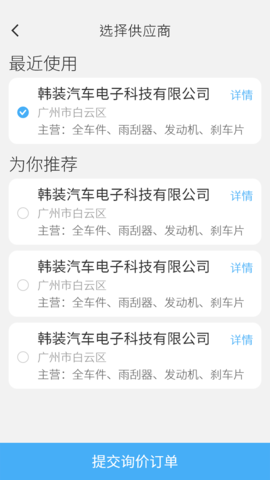JNS小虎检车 3.8.8.7 安卓版 1
