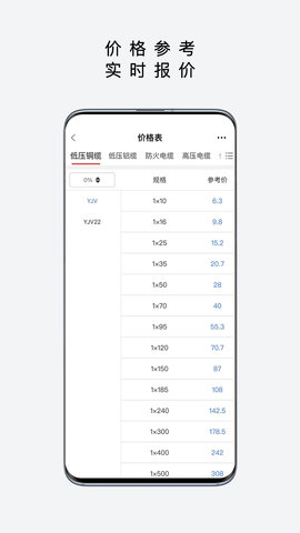易为易 2.8 安卓版 4