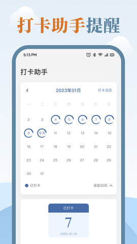 临帖大师 1.9 安卓版 1