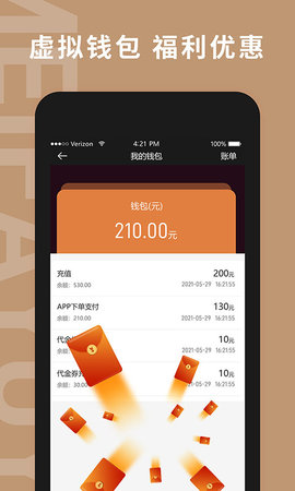 美发预约 2.85 安卓版 4