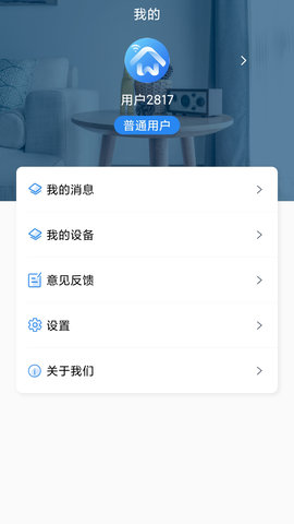小万智家 1.2.2 安卓版 2