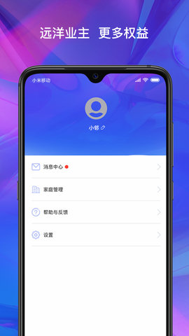 瑞邻生活 V3.1.1 安卓版 4
