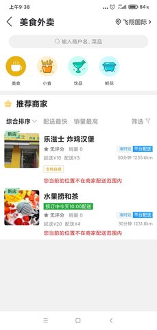 乐享桓台 9.0.3 安卓版 1