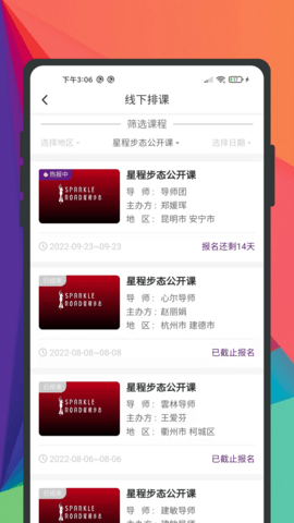 身所商户通 3.5.0 安卓版 1