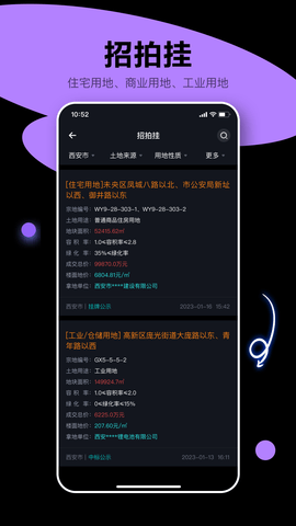 犀牛卫 1.3.8 安卓版 3