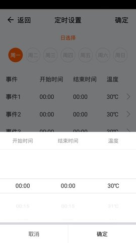 诺科智享家 1.0.3 安卓版 4