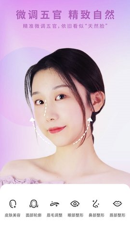 倾城相机 1.7.9 安卓版 3