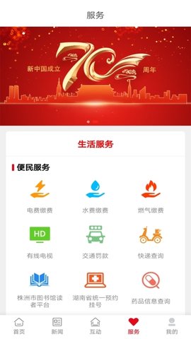 株洲新区 3.4.0 安卓版 3