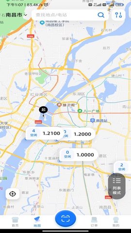 铁塔汽车充电 2.1.2 安卓版 2