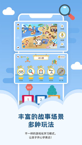 朗朗学说话老师端 4.0.0 安卓版 2
