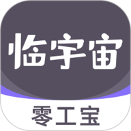 临宇宙