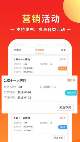 优你商盟 1.3.6 安卓版 2
