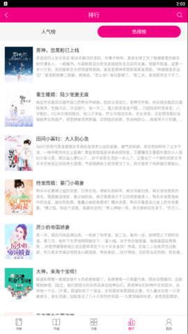 喵星人客户端阅读 1.0.0 安卓版 4