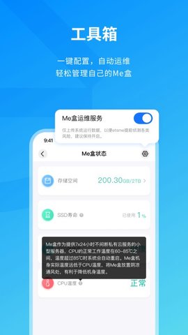 Me盒 2.6.2 安卓版 3