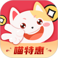 喵特惠