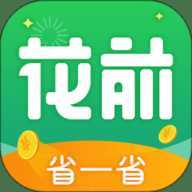 花前省一省