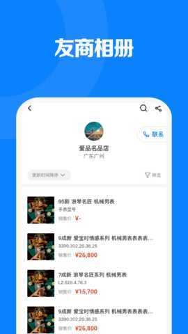 见臻增长神器 1.4.2 安卓版 3