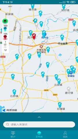 铁塔备电 6.0.4 安卓版 2