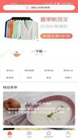 开心厨房 2.6.7 安卓版 3