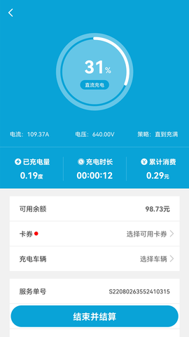 宜城充 4.1.1 安卓版 2