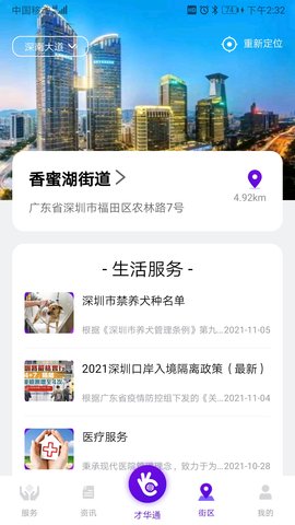 TalentLink 1.7.0 安卓版 1