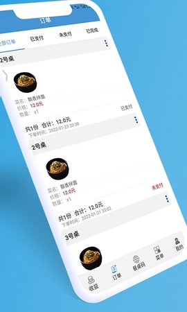 餐桌码 1.2.0 安卓版 1