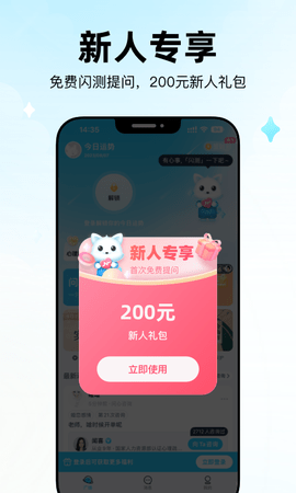 问心 1.0.5.0165 安卓版 4