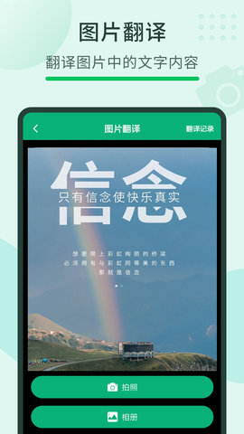 随手翻译宝 3.58.1 安卓版 3