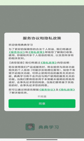 典典学习 3.5.7 安卓版 1