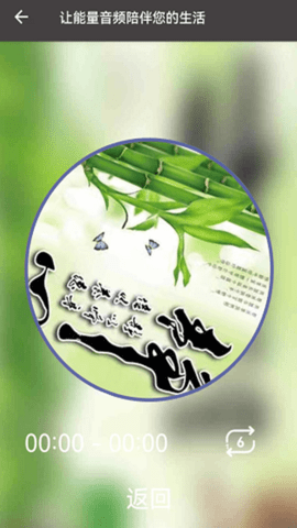 慧音匠造 2.0 安卓版 2