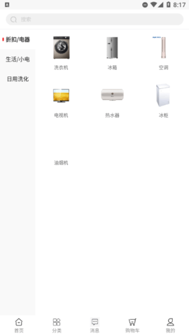 甩购网 5.196 官方版 2