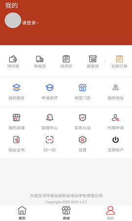 葛仙翁 1.1.9 安卓版 3