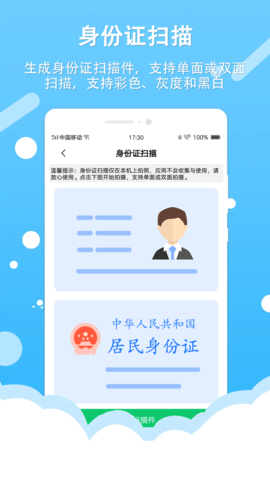 拍照取字王 1.4.8 安卓版 3