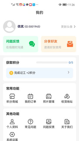 记工本app 1.5.9 安卓版 2