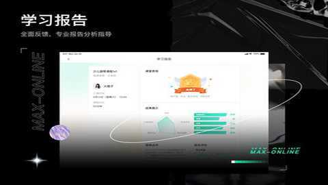小美在线学生端 1.1.2 安卓版 2