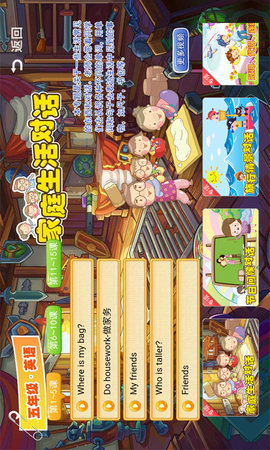 三及第全优课堂 1.2.2 安卓版 2