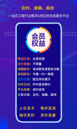 工界 3.0.1 安卓版 1