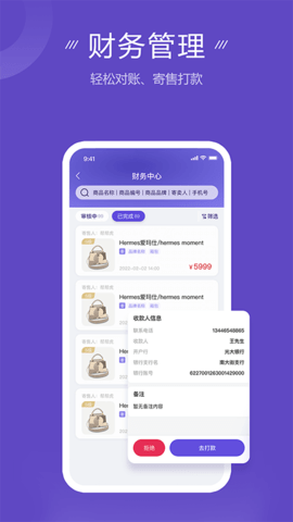帮帮虎管家 1.9.5 安卓版 3