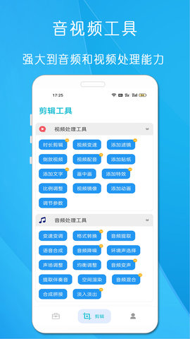 小工具合集 23.6.1 安卓版 1