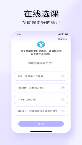 YUREN 4.0.6 安卓版 1