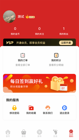 九运铺 2.0.5 安卓版 4