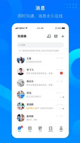 知音楼 1.7.7.2 安卓版 3