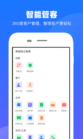 客找找 1.8.0 官方版 1