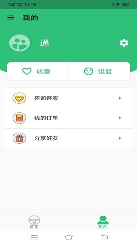 驾考科目一科目四题库 1.2.8 安卓版 1