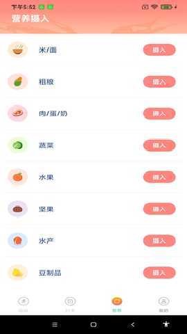 步步赏 1.02.1 安卓版 3