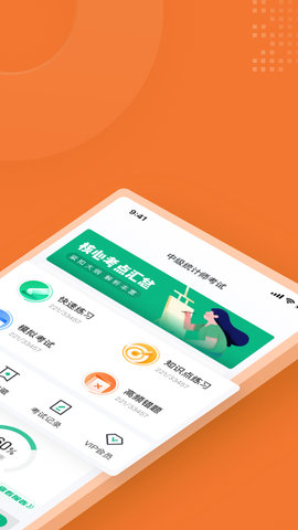 中级统计师考试聚题库 1.9.0 安卓版 1